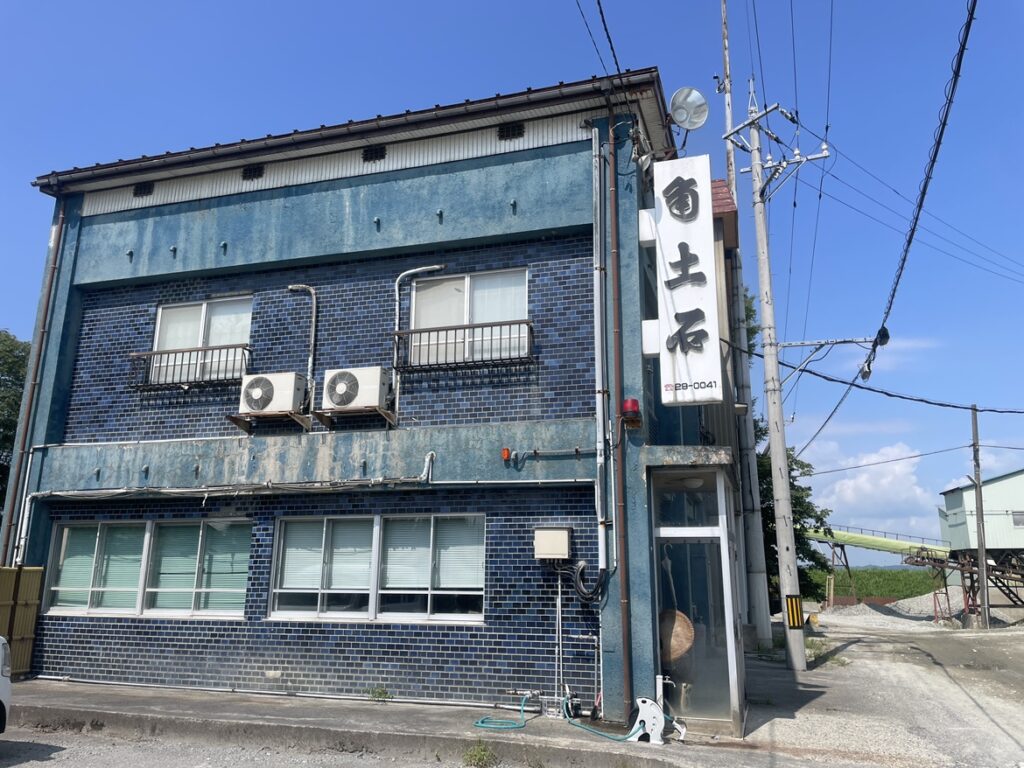 角土石社屋
